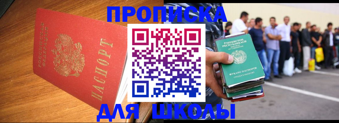 прописка для работы в Сосногорске