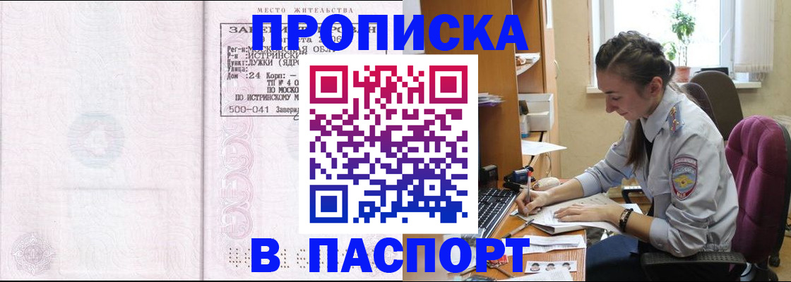 прописка для кредита в Сосногорске