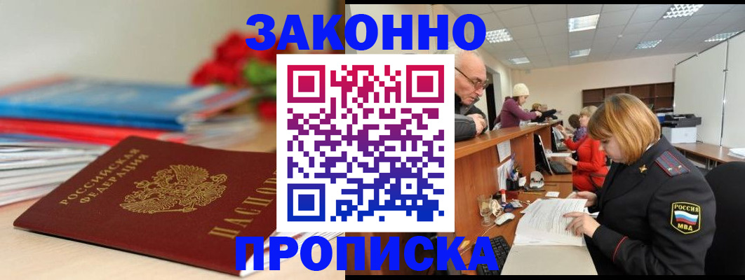 временная регистрация собственник в Сосногорске