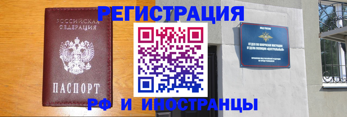 прописка в квартире в Сосногорске