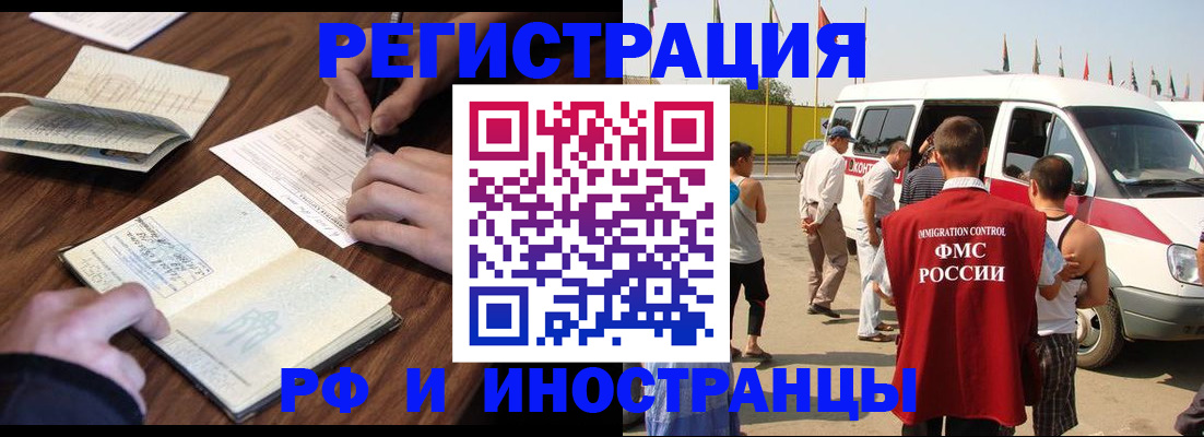 прописка для военкомата в Сосногорске