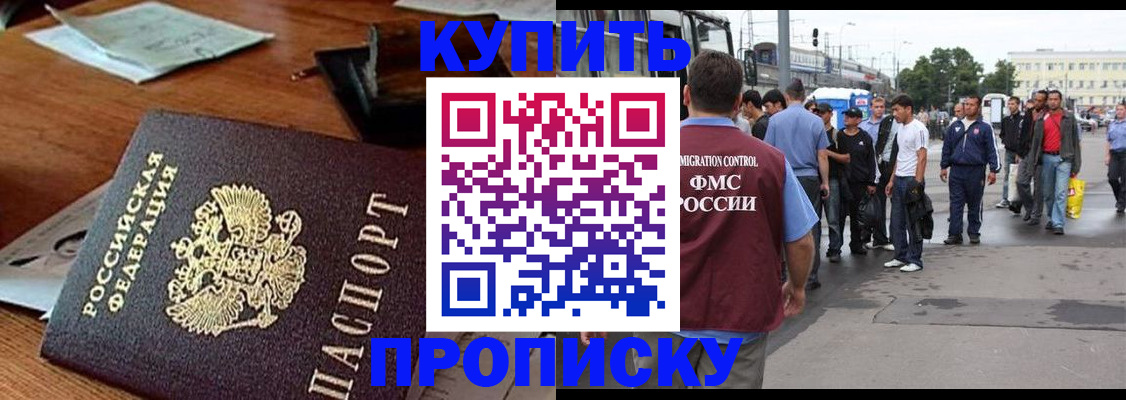 прописка для кредита в Сосногорске