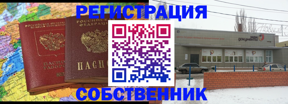 прописка для школы в Сосногорске